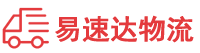 永州到长宁县物流公司